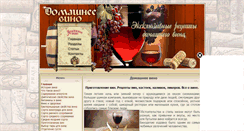 Desktop Screenshot of housewine.ru