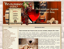 Tablet Screenshot of housewine.ru